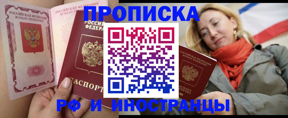 прописка регистрация в Карпинске