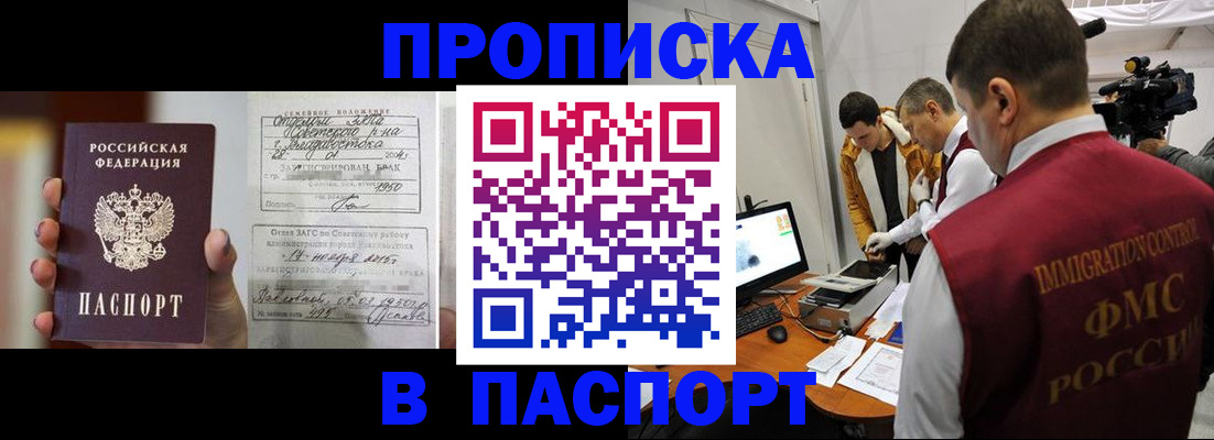 прописка паспорт в Карпинске