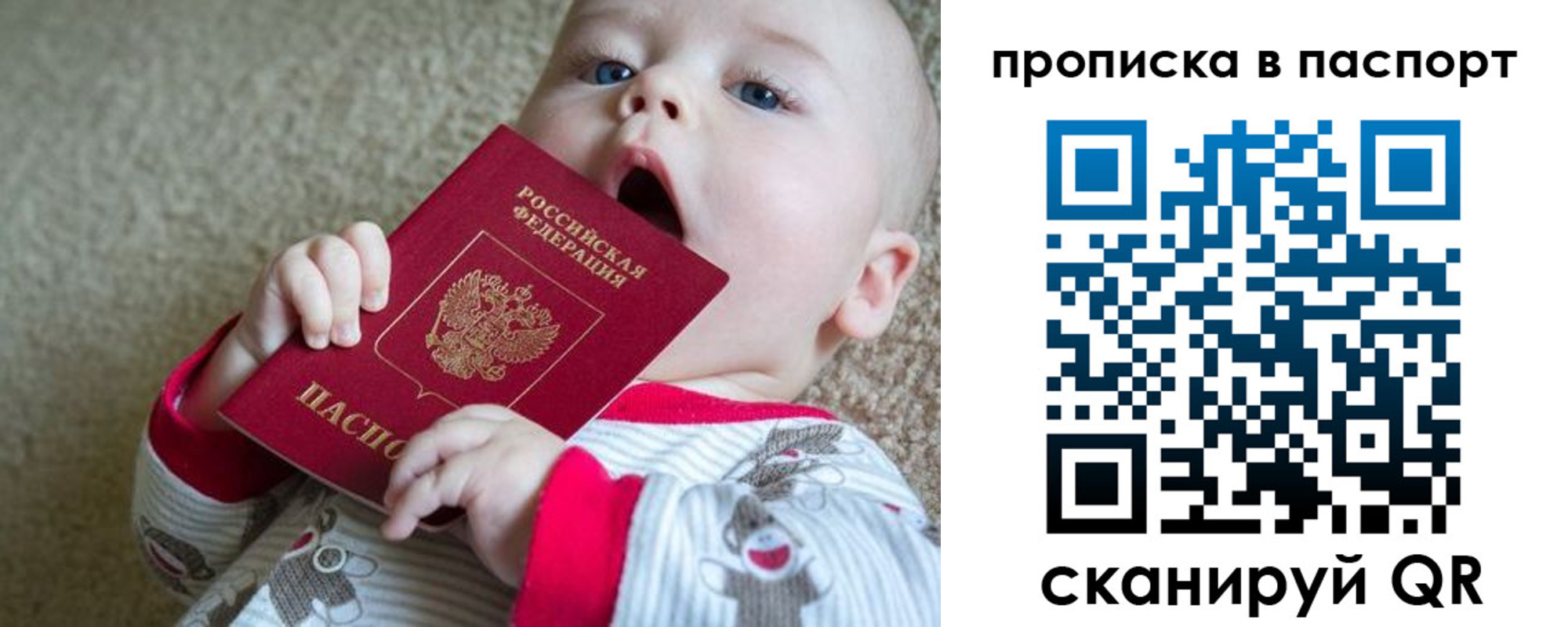 купить прописку в Карпинске