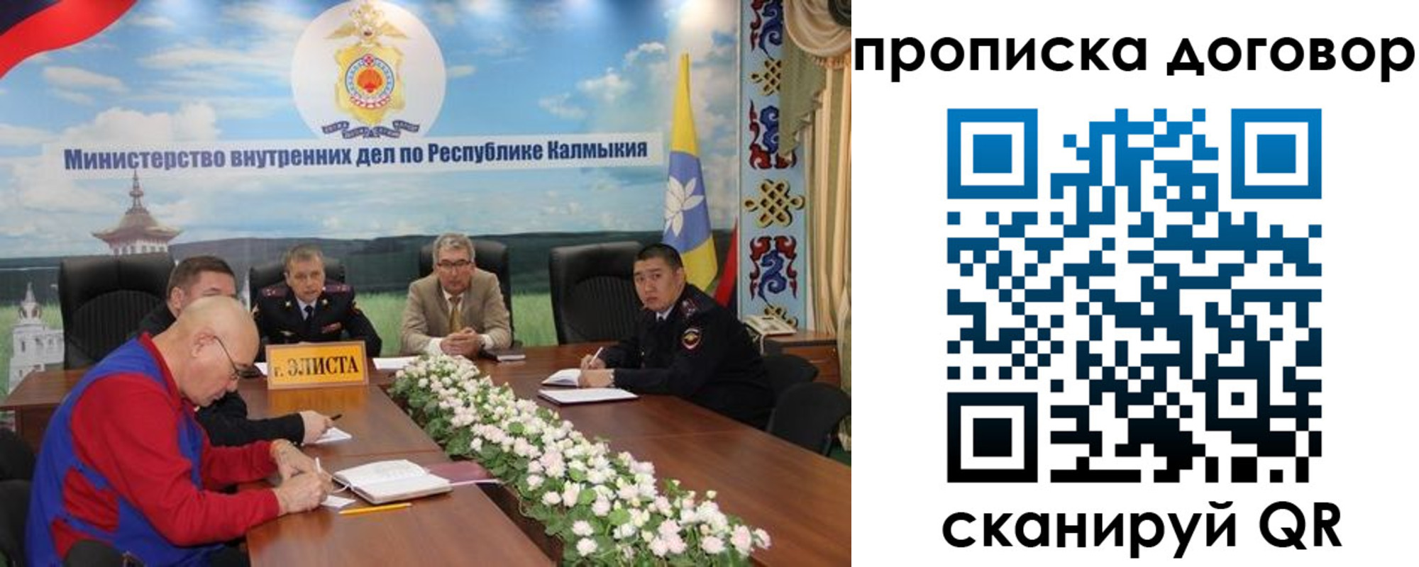 временная регистрация недорого в Карпинске