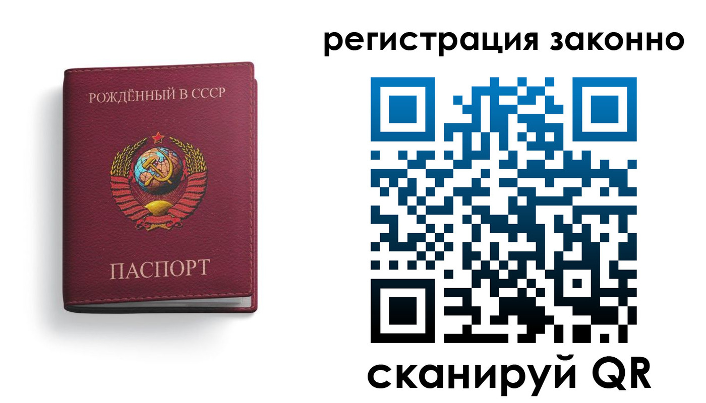 прописка законно в Карпинске